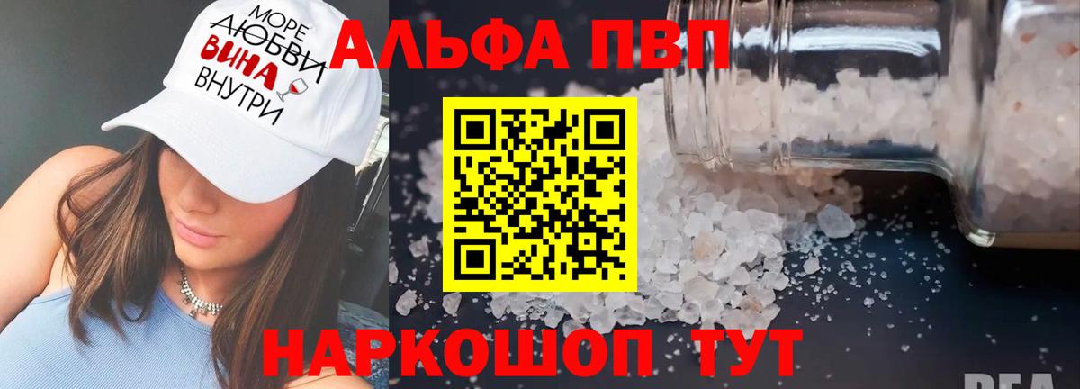 Alfa_PVP СК  купить закладку  Ефремов  А ПВП СК  Вход с VPN 