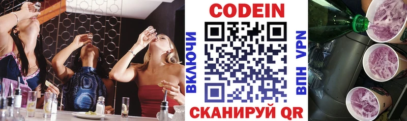 дарнет шоп Ефремов блэк спрут сайт Codein напиток Lean (лин)