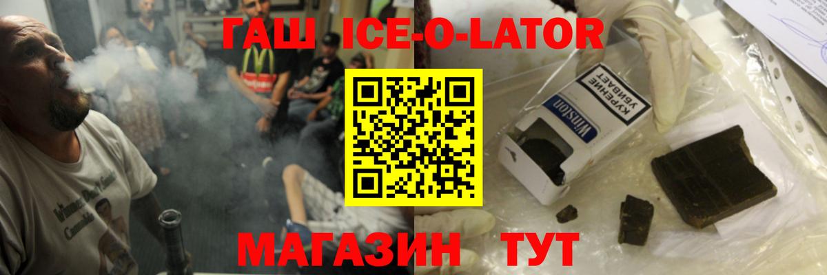 ГАШ убойный  ГАШ Premium  Ефремов  Вход с VPN 