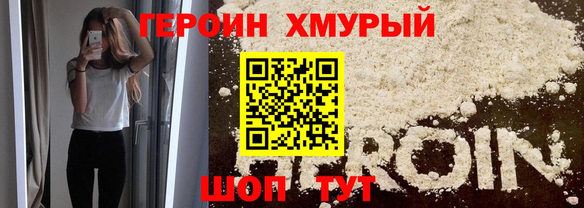 Ефремов  ГЕРОИН Heroin  ГЕРОИН  Вход с VPN 