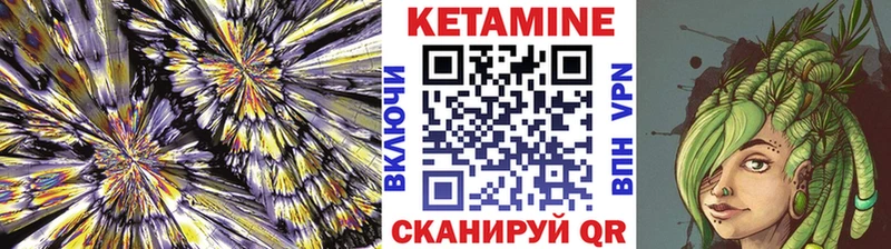 КЕТАМИН ketamine  Ефремов 