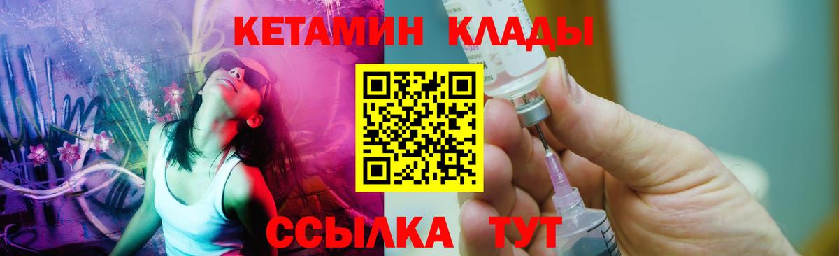 КЕТАМИН ketamine  Вход с VPN  Кетамин ketamine  Ефремов 
