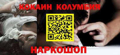 кокаин колумбия Лесосибирск