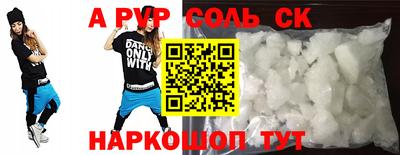 стаф Ливны