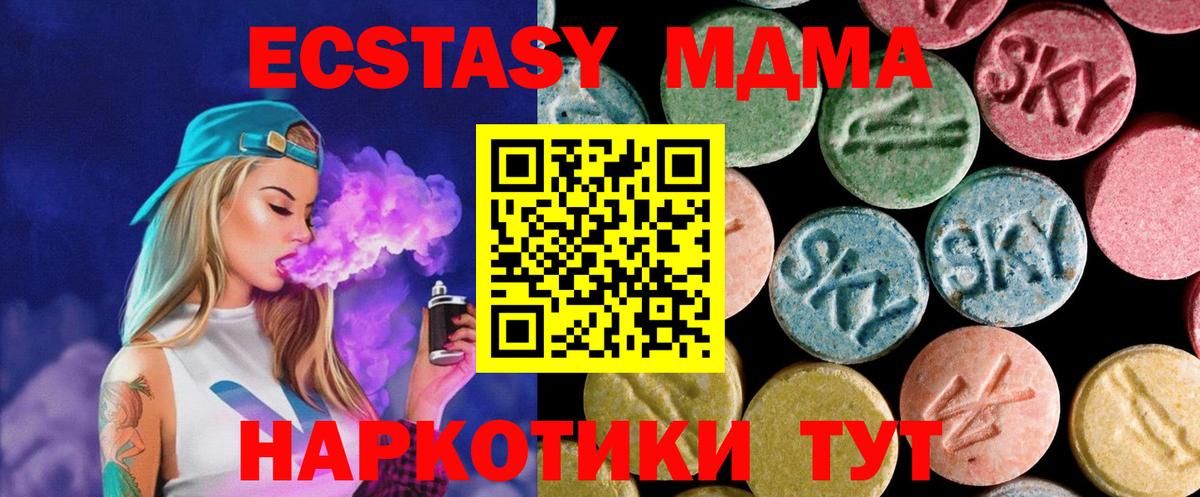 MDMA  Вход с VPN  Ефремов  МДМА crystal 