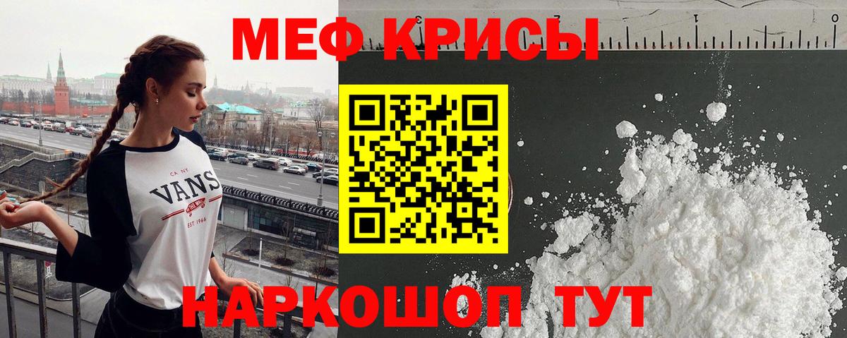 Мефедрон  МЯУ-МЯУ мяу мяу  Вход с VPN  МЕФ VHQ  Ефремов  МЯУ-МЯУ 