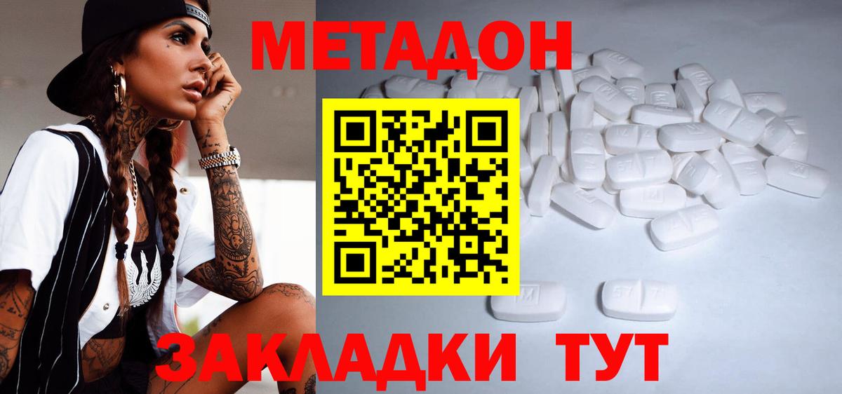 МЕТАДОН кристалл  Вход с VPN  kraken tor  МЕТАДОН methadone  Ефремов 