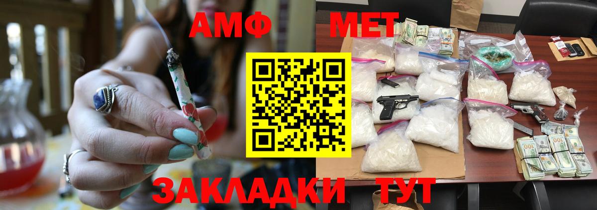 МЕТАМФЕТАМИН Декстрометамфетамин 99.9% Ефремов