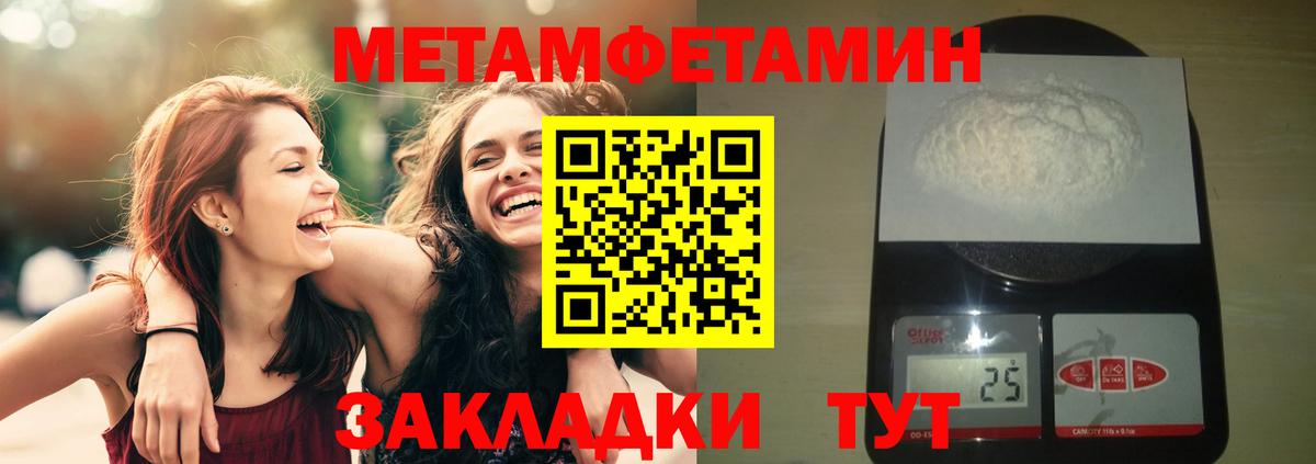 МЕТАМФЕТАМИН винт  Вход с VPN  Ефремов 