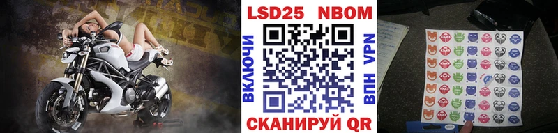 Марки 25I-NBOMe 1500мкг  закладка  Ефремов 