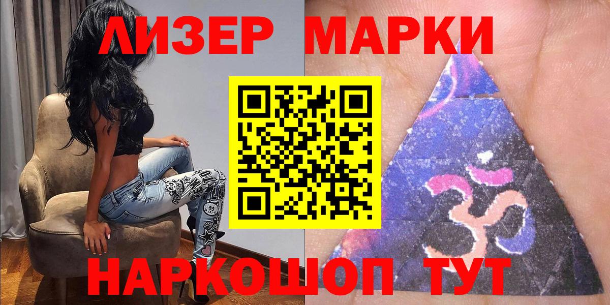 Марки NBOMe  Вход с VPN  Ефремов  Марки N-bome 1,5мг 