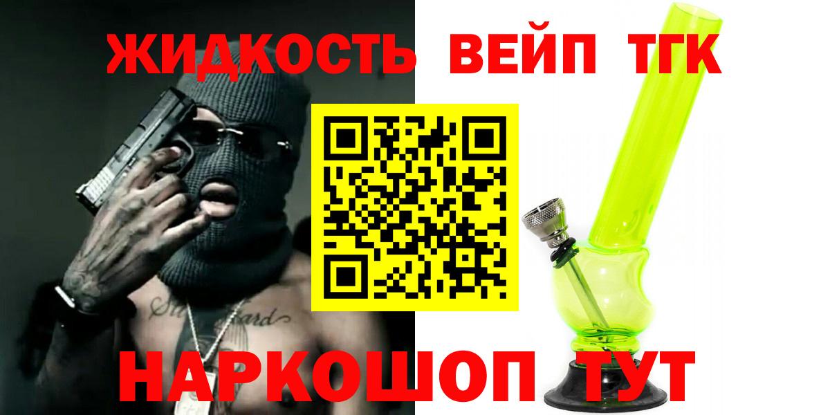 Дистиллят ТГК THC oil Ефремов
