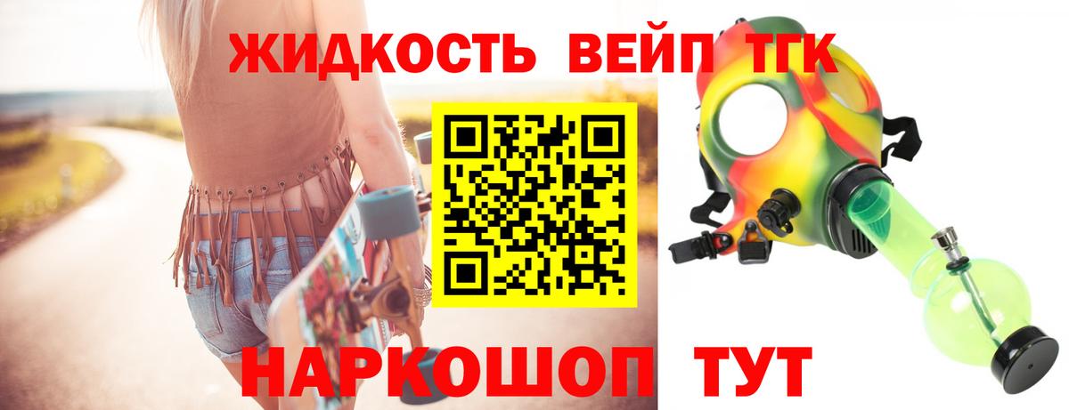 Ефремов  ТГК жижа  Вход с VPN 